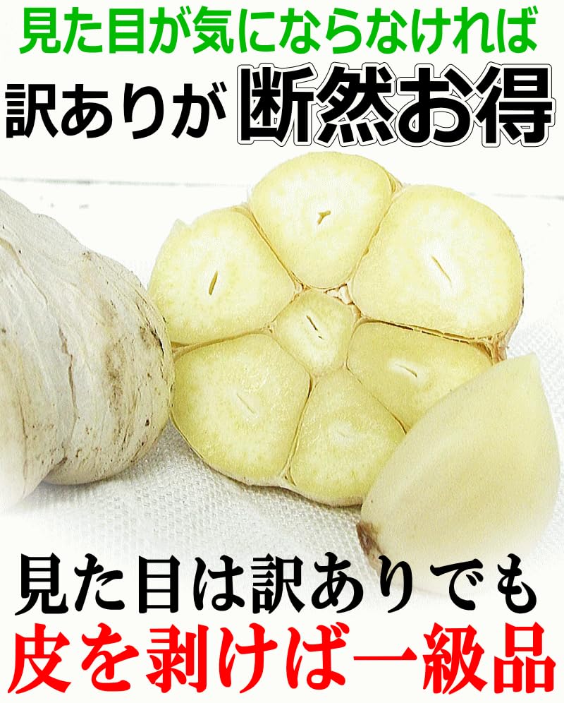 Amazon.co.jp: 青森 にんにく 訳あり 1kg 業務用 C品 Lサイズ 根土付き